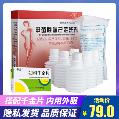 天龙甲硝唑氯己定洗剂液12瓶细菌性滴虫性霉菌性阴道炎