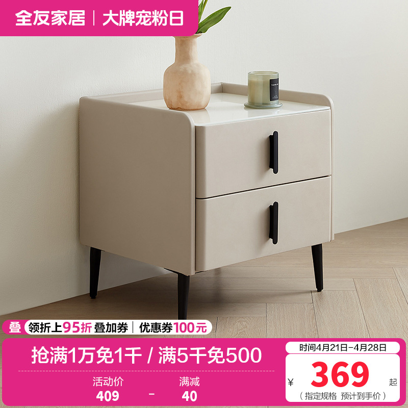 全友家居床头柜子简约现代卧室玻璃台面方形收纳柜床头抽屉置物桌