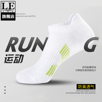 LE.200袜子男短袜纯棉春夏季全棉运动防臭吸汗浅口船袜抗菌青少年学生大童男士袜i子
