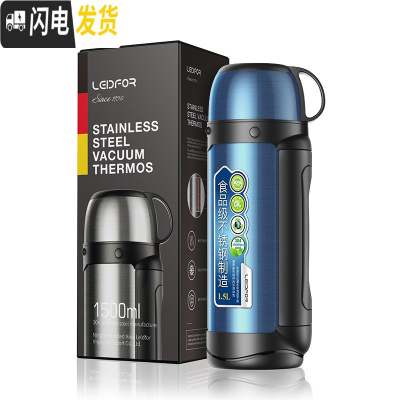 三维工匠保温水壶家用户外保暖瓶便携保温杯大容量2000磨砂不漆 蓝色1500