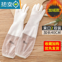 敬平4双洗碗手套女厨房家用洗衣服薄款贴手橡胶防水耐用胶皮家务器 2双装白色束口加长[加绒款] S