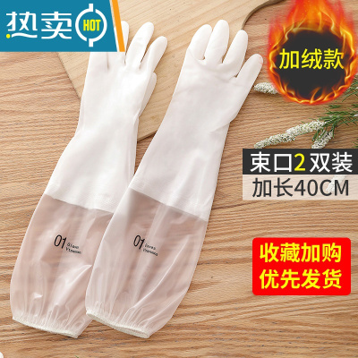 敬平4双洗碗手套女厨房家用洗衣服薄款贴手橡胶防水耐用胶皮家务器 2双装白色束口加长[加绒款] S