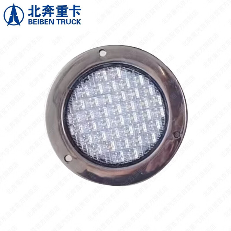 北奔重卡 消防车后尾灯 北奔ND1160汽车后尾灯 直径17cm圆形尾灯 白色