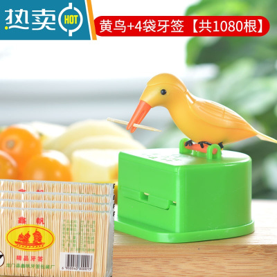 敬平网红同款智能牙签盒自动卡通小鸟牙签筒创意家用客厅按压式牙签桶 黄鸟+1080根牙签