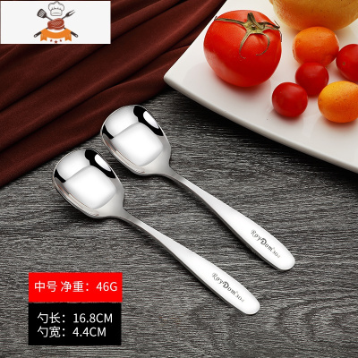 304不锈钢勺子家用长柄宝宝儿童吃饭汤勺调羹汤匙网红喝汤小勺子 敬平 中号/2个装