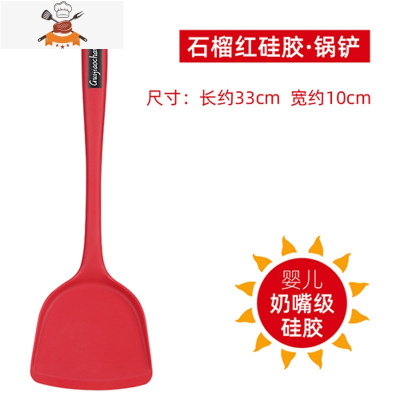 家用食品级硅胶铲长柄厨具汤勺炒勺厨房不伤锅不粘锅专用锅铲套装 敬平 [单个装]锅铲