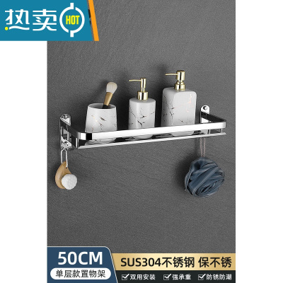 敬平304不锈钢浴室置物架卫生间壁挂式免打孔淋浴房厕所洗手间挂架子 [单层]加厚304钢50CM(免打孔/打孔