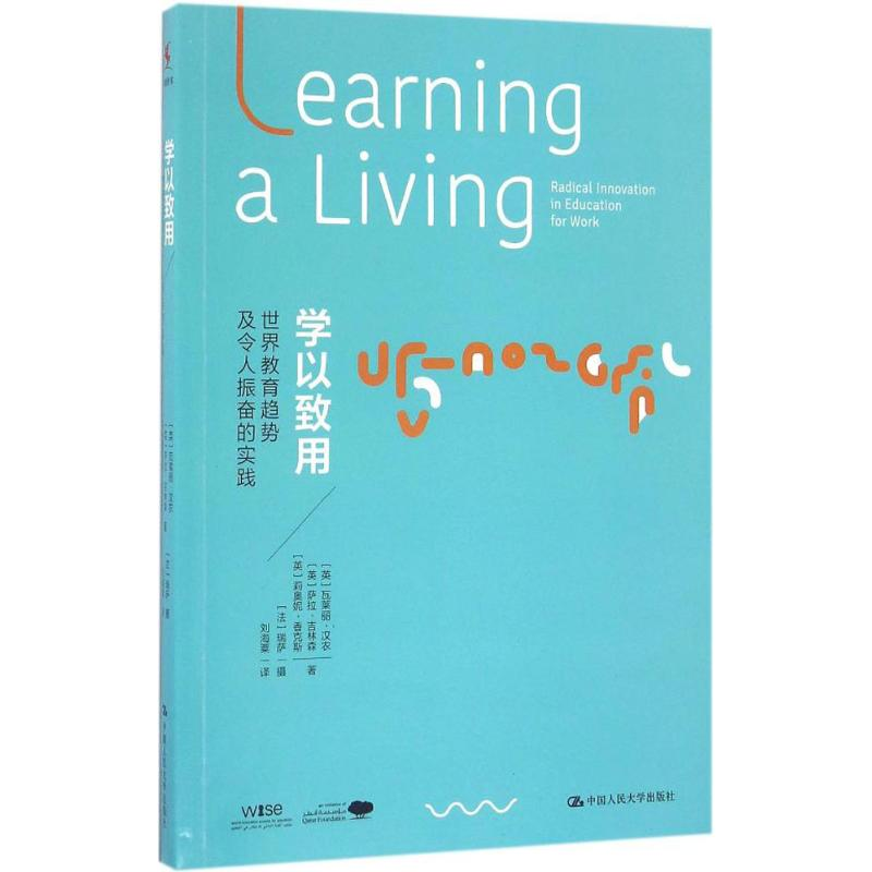 醉染图书学以致用9787300421