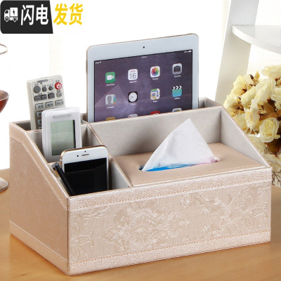 三维工匠家用多功能纸巾盒客厅抽纸盒餐巾纸抽盒茶几遥控器收纳盒创意简约
