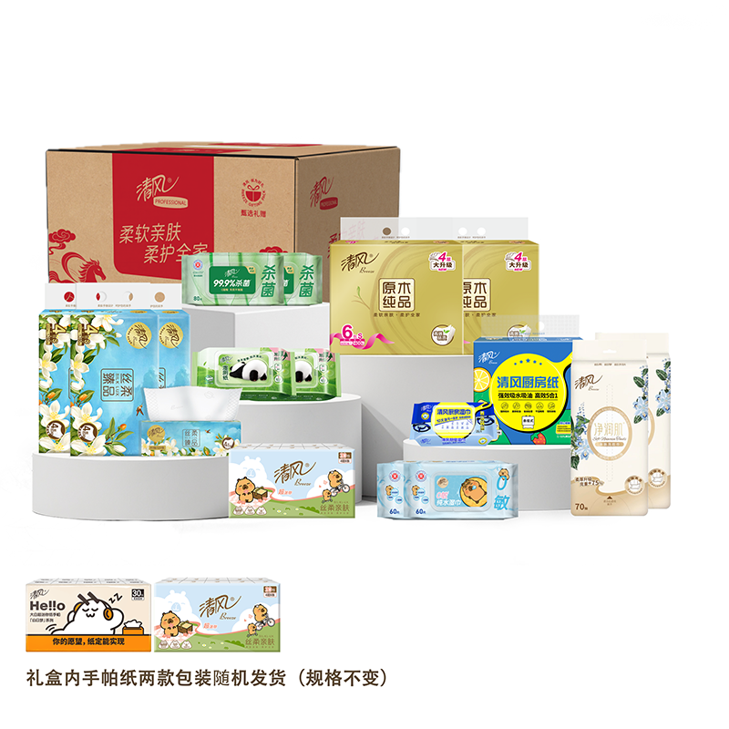 清风甄选乐享礼盒B(内含16件商品)QFYXLH-2SF