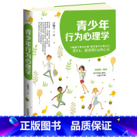 [正版]青少年行为心理学江晓兴家教理论 教育孩子的书青少年读物家庭教育作品亲子育儿百科与儿童教育心理学书籍家长必读书