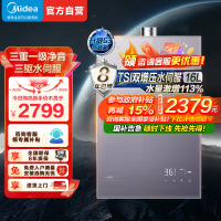 美的燃气热水器TSI双增压16升热水器JSQ30-M9R Max三驱水伺服 一级静音下置风机G3热盾舱 安睡