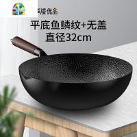 章丘正宗铁锅无涂层锅家用老式精铁炖炒菜圆底平底电磁炉专用 FENGHOU 平底鱼鳞纹(无盖)收藏加购送淘金币炒锅