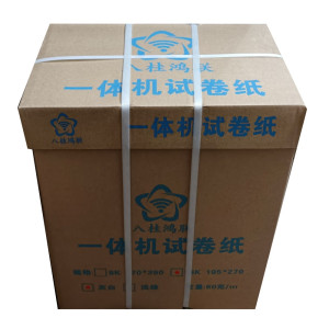 八桂鸿联 一体机试卷纸8K 16K 灰白 浅绿