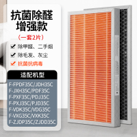 适配松下空气净化器滤网35C全系[集尘脱臭套装-抗病毒升级]