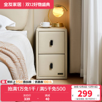 全友家居现代简约床头柜2024新款床边窄夹缝柜储物收纳柜