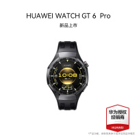 华为/HUAWEI WATCH GT 6 Pro 曜石黑 46mm 全新骑行体验 21天超长续航 蓝宝石玻璃&钛合金 GT5Pro升级 华为智能手表