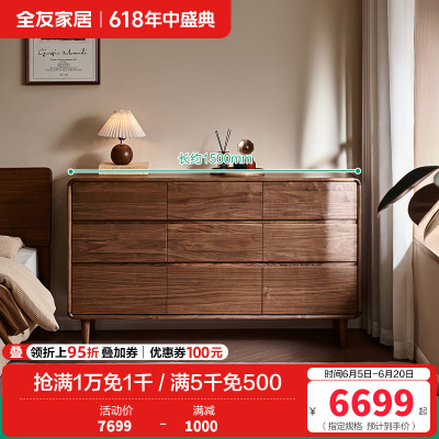 全友家居秋景·实木斗柜卧室家用床边柜黑胡桃木储物收纳柜