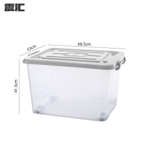 震汇 收纳箱170L个