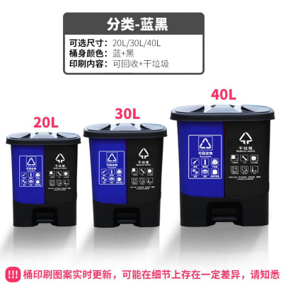君佰益 分类脚踏式垃圾桶 20L 蓝黑