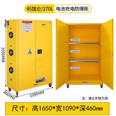 易企采 45加仑锂电池充电储存防火防爆柜铅蓄电池排风扇安全柜电瓶车电池防火箱