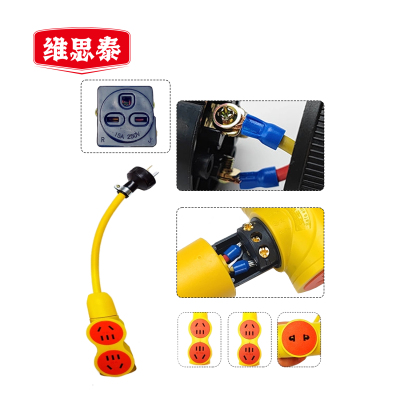 维思泰 发电机专用插头美式欧式日式插座转换器 日式30cm 条