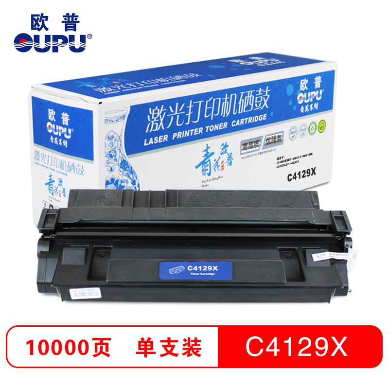 欧普青花C4129X硒鼓适用惠普5000 5100DTN 5100se 佳能LBP-62X方正A5000墨盒