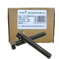 清玖熙月 外六角螺丝8级 M16*70(50个/包) 包