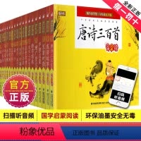 蜗牛国学馆系列(全套) [正版]声律启蒙有声注音拼音小学生一二三四年级课外经典书目福建少年儿童出版社完整故事绘坊点读幼儿
