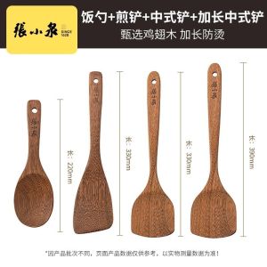 张小泉鸡翅木锅铲家用耐高温木铲子不粘锅炒菜厨具实木质饭勺8138
