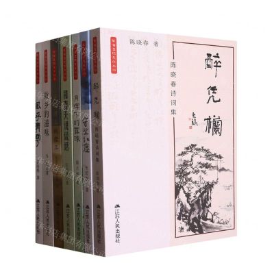 [N]黄海湿地文化丛书(共7册)-9787214275288