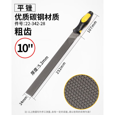 锉刀钢锉平锉扁锉大板锉套装金属打磨工具钳工锉合金锉平锉粗齿6 三角锉中齿10寸22-405-28