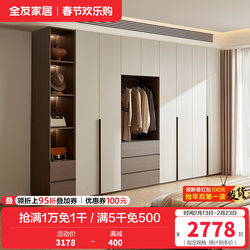全友家居组合衣柜意式卧室家具对开门感应灯光分区储物收纳挂衣橱