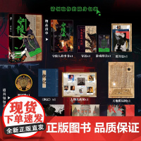 漫娱正版 守陵人中式悬疑剧情解谜书 异闻诡事玩书系列纸上冒险游戏 微恐灵异烧脑沉浸式单人解谜趣玩推理烧脑桌游游戏书