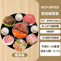 悦来粤美暖菜板热菜板保温板家用加热饭菜神器多功能电热板餐桌垫