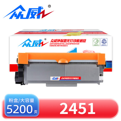 众威硒鼓2451大容粉盒 支