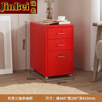 锦北钢制文件柜带轮多抽档案柜资料柜铁皮办公柜家用储物柜红色三抽