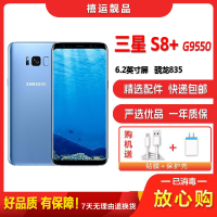 [二手9成新]三星S8+ G9550 珊瑚蓝 4G+64G 全网通安卓手机6.2英寸屏骁龙835双卡娱乐备用4G手机