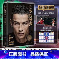 [正版] 赠C罗海报2张 2024年欧洲杯观赛指南C罗传奇 典藏级C罗传记 书作家张嘉佳执笔 记录C罗传奇职业生涯