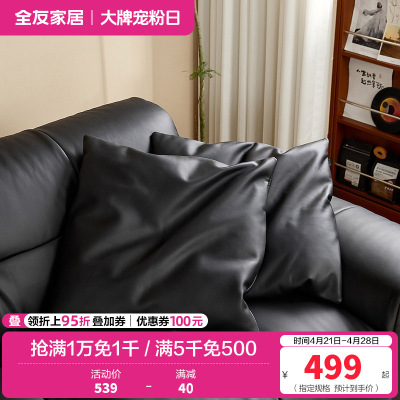 [U标·抱枕]全友家居纳帕皮羽绒轻奢高级感客厅真皮沙发靠背垫