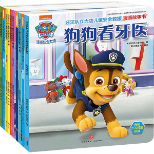 [M]汪汪队儿童安全救援系列:我最喜爱的十本(全10册)-1160327