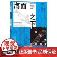 海面之下海洋生物形态图鉴 美托马斯M尼森ThomasMNiesen海峡书局