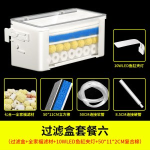鱼缸滴流盒水幕过滤盒上置三合一过滤器龟缸乌龟低水位净水器上滤