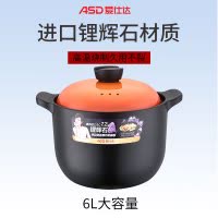 [商场同款]爱仕达(ASD)砂锅炖锅家用 6.0L大容量 陶瓷煲砂锅汤煲养生煲 炖锅可作煎药砂锅中药锅 RXC60B3Q