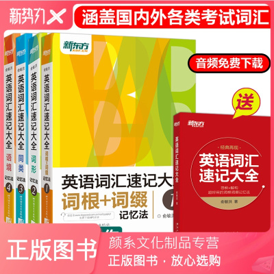 同类记忆法价格 同类记忆法最新报价 同类记忆法多少钱 苏宁易购