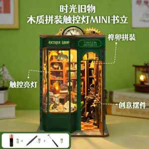 diy手工小屋木质拼装模型时光旧物店桌面摆件创意模型1663