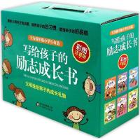 正版新书]无?写给孩子的励志成长书(注音版)方卿9787552269123