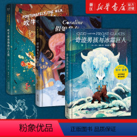 尼尔盖曼幻想小说三部曲精装3册 [正版]尼尔盖曼幻想小说三部曲 全3册 吹牛爸爸的奇幻之旅奇迹男孩与冰霜巨人假如我有完美