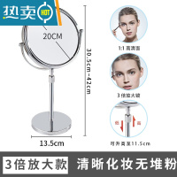 敬平台式化妆镜双面高清欧式3/5/10倍放大梳妆学生宿舍桌面便携小镜子 8英寸20cm 升降款 3倍便携式用镜