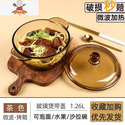 玻璃碗可高温汤碗饭碗家用泡面碗带盖透明水果碗沙拉碗大号玻璃煲 敬平